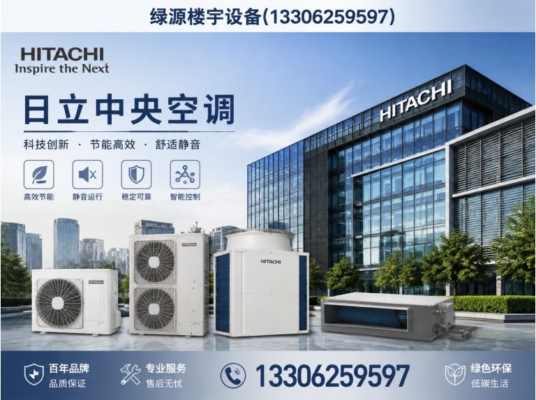 吴中区水机两联供展示图